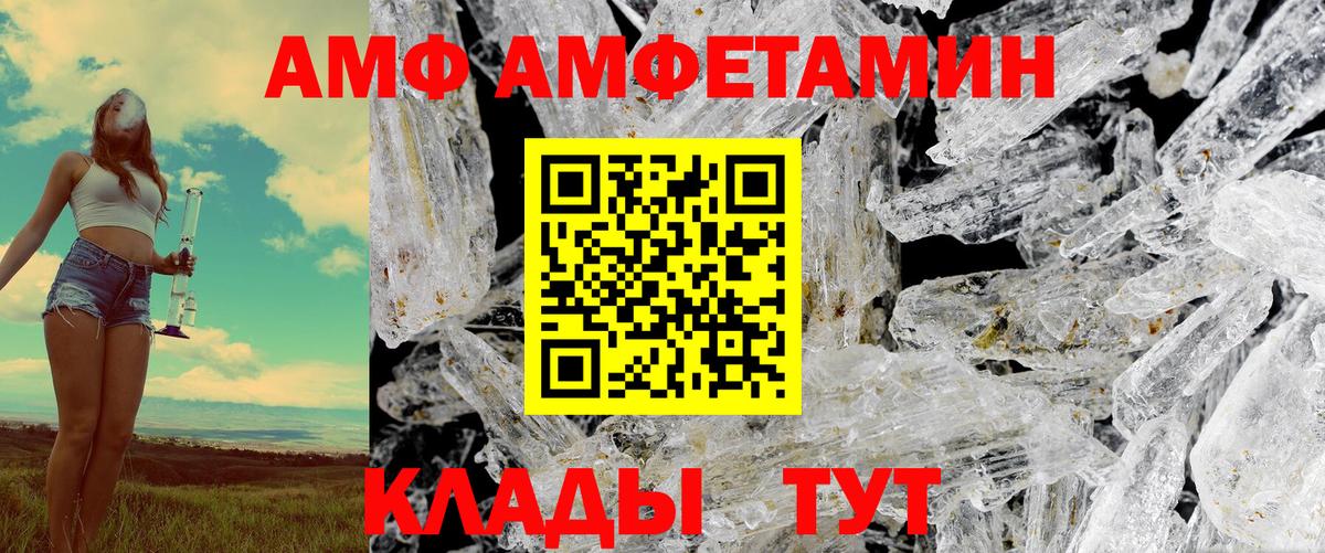 АМФЕТАМИН 98% Новокузнецк