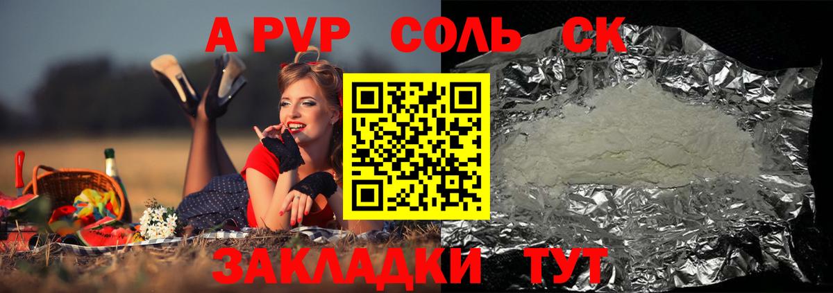 Alpha PVP VHQ  A PVP крисы CK  Вход с VPN  Alpha PVP СК КРИС  Новокузнецк 