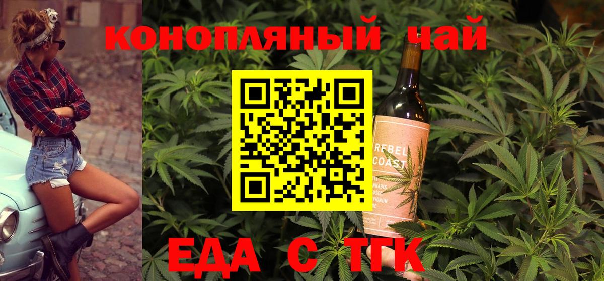 Новокузнецк  Печенье с ТГК марихуана  Вход с VPN 