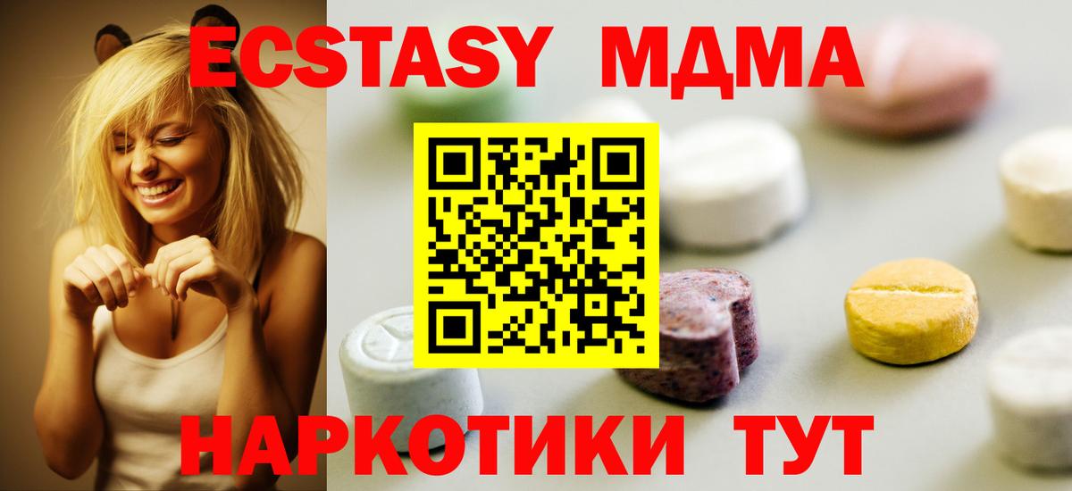 Ecstasy DUBAI  Экстази  Вход с VPN  маркетплейс наркотические препараты  Ecstasy диски  Новокузнецк 