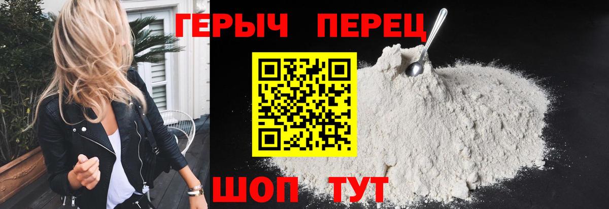 Новокузнецк  ГЕРОИН герыч  Вход с VPN 