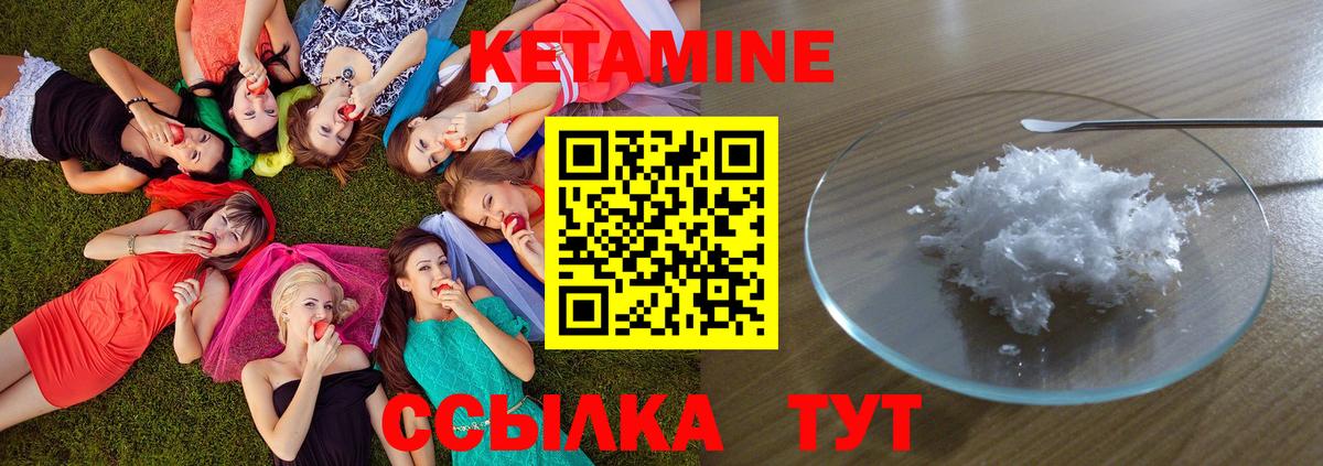 Новокузнецк  Кетамин ketamine  Вход с VPN 