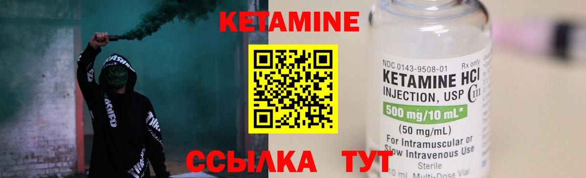 Кетамин VHQ Новокузнецк