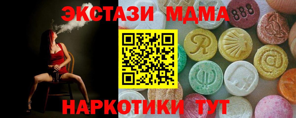 МДМА кристаллы Новокузнецк