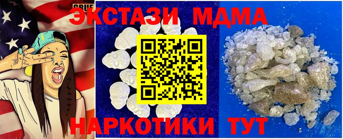 MDMA VHQ  МДМА  Новокузнецк  Вход с VPN  МДМА crystal 