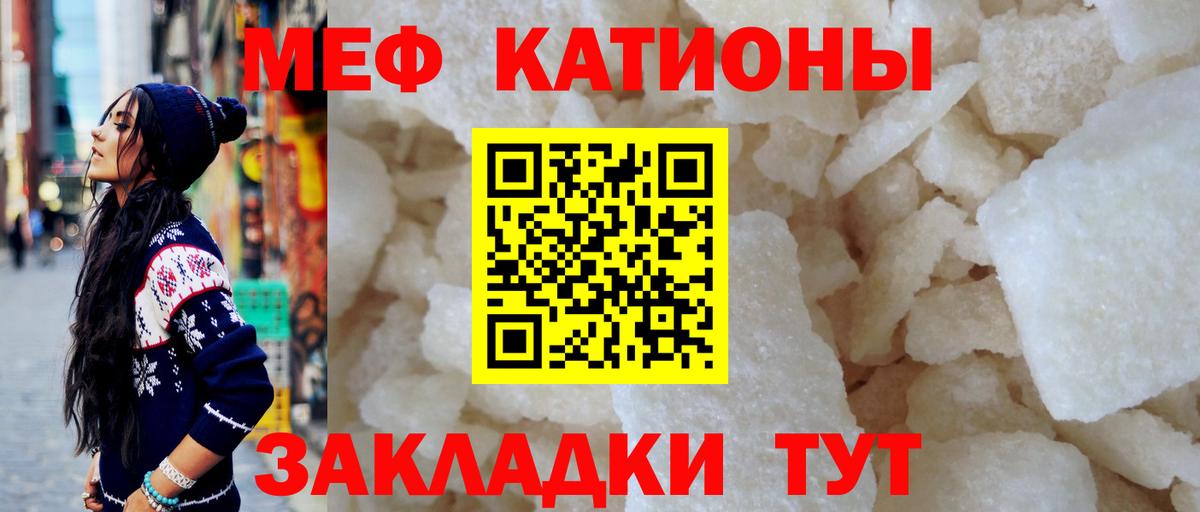 Мефедрон кристаллы Новокузнецк