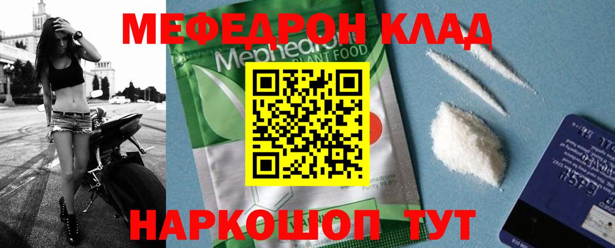 mega рабочий сайт  МЕФ  Меф  Вход с VPN  Новокузнецк  МЯУ-МЯУ 4 MMC  МЯУ-МЯУ mephedrone 