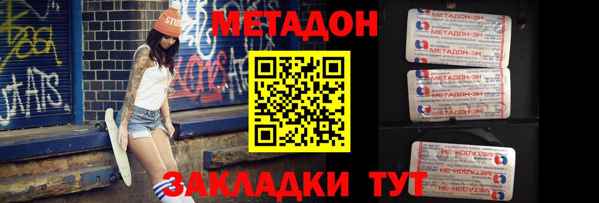 Новокузнецк  Метадон VHQ  Вход с VPN  блэк спрут сайт  Метадон methadone 
