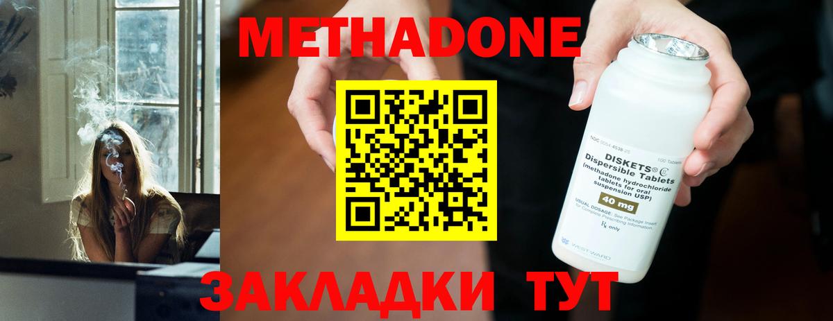 МЕТАДОН белоснежный Новокузнецк