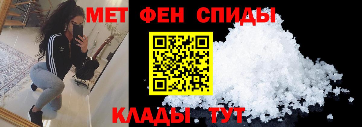 МЕТАМФЕТАМИН винт Новокузнецк