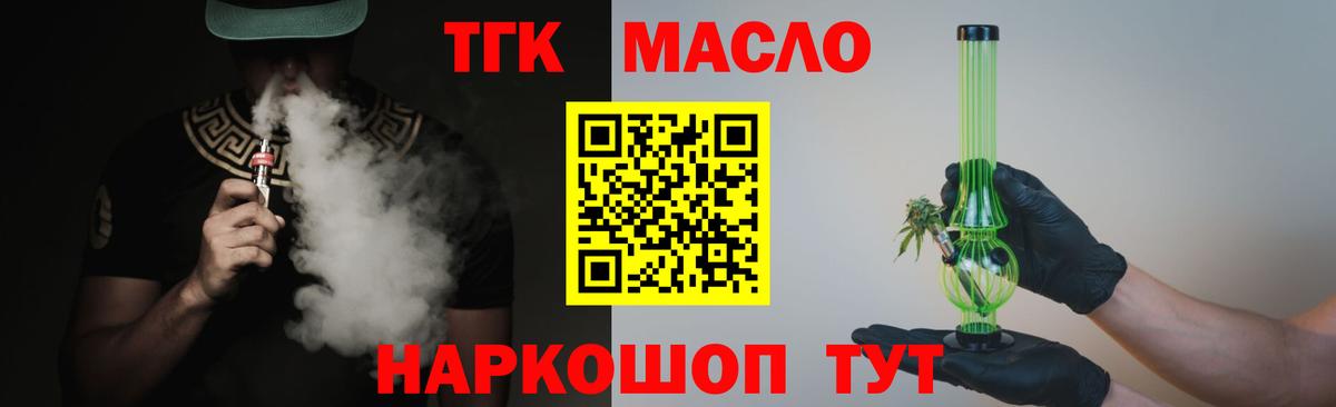 ТГК Wax Новокузнецк